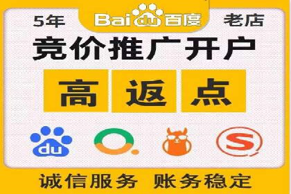 百度竞价开户技巧大揭秘：从入门到精通的案例教学